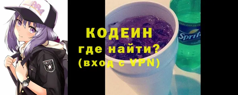 где купить наркоту  Зубцов  Кодеин Purple Drank 