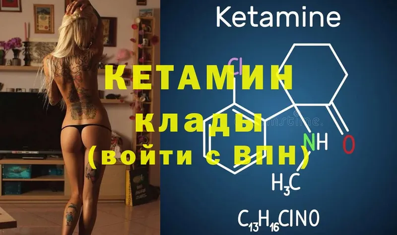 купить   hydra ONION  Кетамин ketamine  это как зайти  Зубцов 